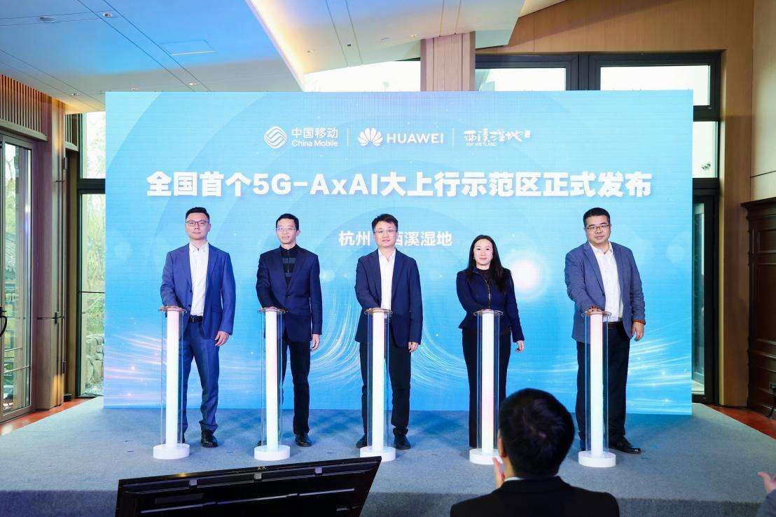中國移動在杭州建成全國首個5G-A×AI大上行示范區，開啟網絡體驗新篇章